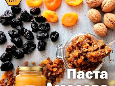 Народное средство - Паста Амосова Народное средство - Паста Амосова