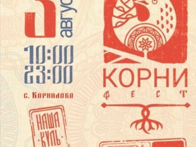 01 августа 2024. Музей мёда Пчелотека Примет участие в фестивале "Корни" 01 августа 2024. Музей мёда Пчелотека Примет участие в фестивале "Корни"