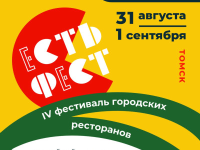 27 августа 2024. Пчелотека на гастрофестивале Есть в Томске 27 августа 2024. Пчелотека на гастрофестивале Есть в Томске