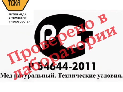 15 сентября 2024. Пчеловоды поразили экспертов высоким качеством мёда! 15 сентября 2024. Пчеловоды поразили экспертов высоким качеством мёда!
