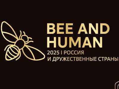 Музей Мёда "Пчелотека" представит свои достижения на Международном конгрессе «Пчела и человек» в Москве! Музей Мёда "Пчелотека" представит свои достижения на Международном конгрессе «Пчела и человек» в Москве!